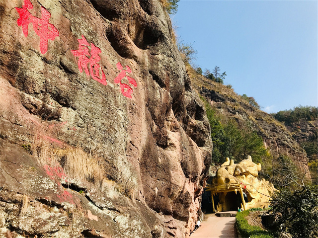 神龙谷景区